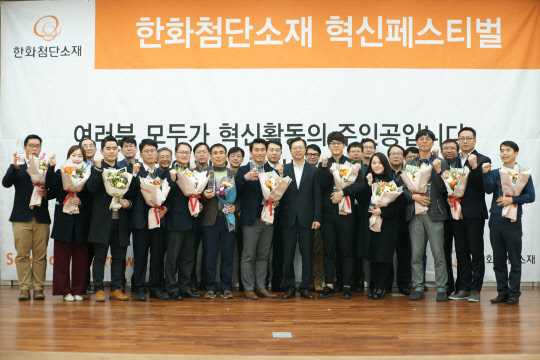 이선석 한화첨단소재 대표(앞줄 오른쪽 여섯 번 째)가 '2017 혁신페스티벌' 행사를 마치고 각 부문 대표 수상자, 주요 임원들과 파이팅을 외치며 기념촬영 하고 있다.<한화첨단소재 제공>